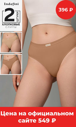 Набор женских трусов Indefini (Арт.4112LUBZ)
