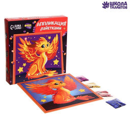 Аппликация пайетками Дракончик