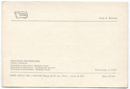 Открытка Спасское-Лутовиново  Пруд Савиной