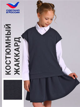 Жилет+юбка 2ДЖЮ5952176