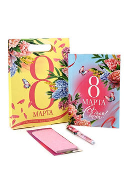 Подарочный набор, ежедневник, блок бумаги и ручка 8 марта