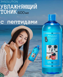 JMSOLUTION Тонер увлажняющий с пептидами и гиалуроновой кислотой Water Luminous SOS Ringer Toner XL DISNEY(600 мл)