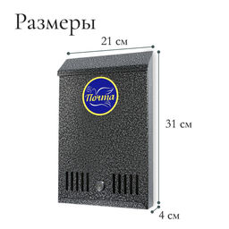 Ящик почтовый с замком, вертикальный, серебристый - Simaland фото 3