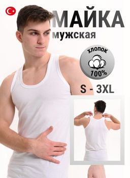 Мужская майка Berrak 1001