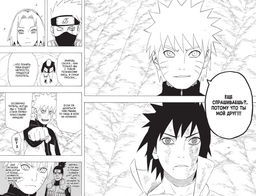 Naruto. Наруто. Кн. 18. Кисимото М. - Азбука фото 4