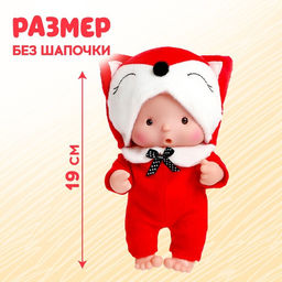 Пупс коллекционный Крошики: Рыжуля, в костюме лисички, 19 см - Happy valley фото 3