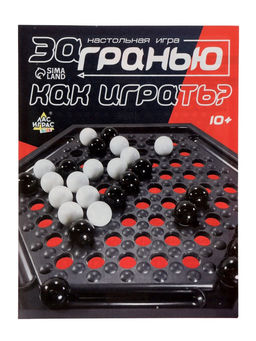 Настольная игра "За гранью"