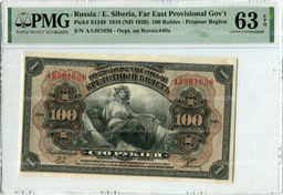 Банкнота 100 рублей 1918 года Дальний Восток  в слабе PMG (Choice UNC 63)
