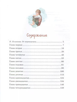 Расмус-бродяга (нов.оф.). Линдгрен А. - Махаон фото 2