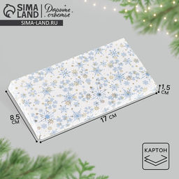 Цена за 5 шт. Коробка для шоколада новогодняя «Снежинки», 17×8.5×1.5 см