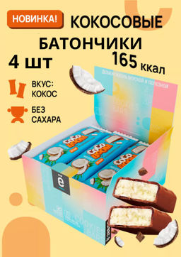 Изделие кондитерское батончик Coco Boom 40 г вкус Кокос ТМ Ёбатон - Ебатон фото 8