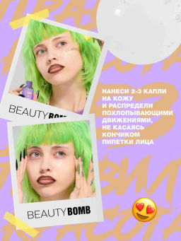 Сыворотка Beauty Bomb Acne Fighter себорегулирующая 30 мл фото 4