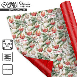 Цена за 10 шт. Упаковочная бумага глянцевая двухсторонняя Новогодние шары, 70 х 100 см - Дарите счастье фото 2