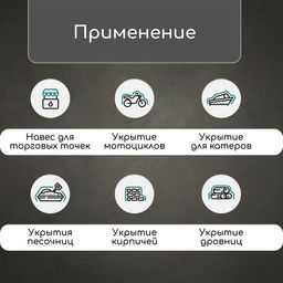 Тент защитный, 5 4 м, плотность 90 г/м, УФ, люверсы шаг 1 м, зелёный - Simaland фото 12