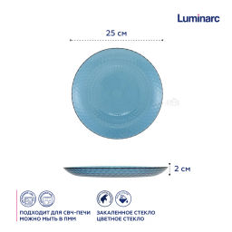 Люминарк Тарелка обеденная ИДИЛЛИЯ ЛОНДОН ТОПАЗ 25см - Luminarc фото 4