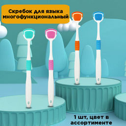Скребок для языка многофункциональный 1 шт цвет в ассортименте - Sadoer фото 2
