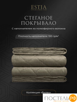 Покрывало Estia ВИЛЕН беж.  фото 3