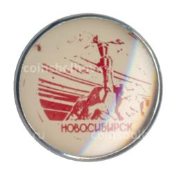 Значок Новосибирск
