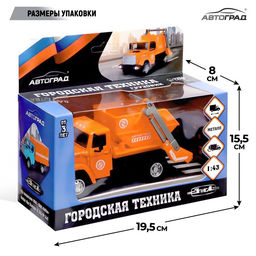 Грузовик металлический «ЗИЛ «Чистый город», инерция, масштаб 1:43, подвижные детали кузова