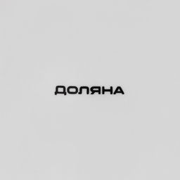 Тарелка обеденная Доляна Роза, d=25.5 см, фарфор, белая  фото 5