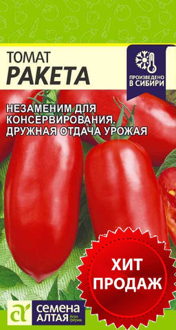 Томат Ракета (Красная)/Сем Алт/цп 0,05 гр. - Семена алтая фото 2