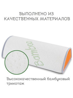 Подушка "Makura" 15х30хсм, ППУ-3009