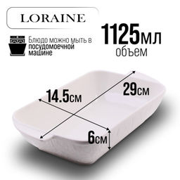 60326 Блюдо сервировочное 1,125 л LR (х18) - Mayer&boch фото 2