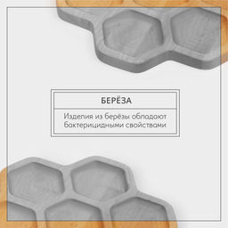 Менажница Adelica «Соты», 7 секций, d=27×1.8 см, дерево берёза