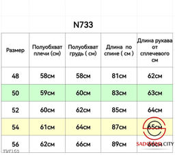 Куртка мужская для зимнего сезона
