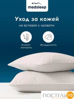 Подушка стеганая MedSleep ARIES хлопок/шерсть/микровол. фото 11