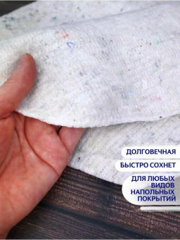 Avikomp Тряпка д/пола 80х100см, ЭКОНОМ, из Хлопка, белая