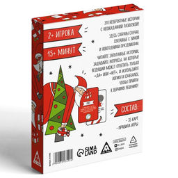 Игра Новогодний детектив. Да или Нет, 35 карт, 18+ - Лас играс фото 4