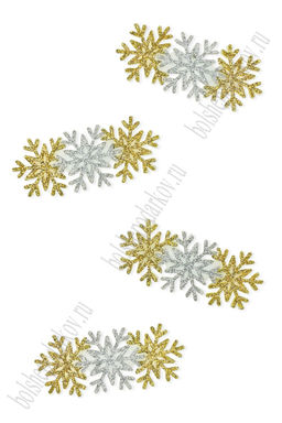 Лазерная вырубка из фетра с блесткой "Снежинка №9" 6 см (10 шт) золото/серебро