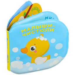 Книжка для ванны для купания с игрушками и мочалкой «Утята», набор для купания