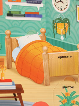 Книга с окошками "Мир вокруг меня!", 100 окошек