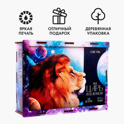 Фигурный пазл Царь вселенной - Puzzle фото 7