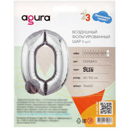 Воздушный шар фольгированный 40" Цифра 1
