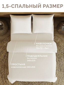 Постельное белье Барни поплин 1,5сп ПОЭТИКА - Ecotex фото 8
