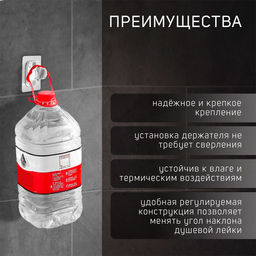 Держатель для душевой лейки ZEIN Z88, самоклеющейся, пластик, хром