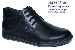 Ботинки мужские из натуральной кожи, ЗИМА