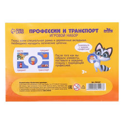Сортер Изучаем профессии - Лесная мастерская фото 5
