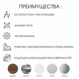 Наклейка интерьерная TAKE IT EASY Цветы, декор на стену, панно 150?58 см  фото 7