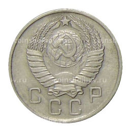 Монета 10 копеек 1957 года