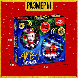 Аквамозаика Подвесы с Дед Морозом и Домиком, 2 фигурки, 809 шариков - Школа талантов фото 2