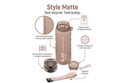 Бутылка для воды 500 мл 6,5*6,5*23 см "Style Matte" с углублениями д/пальцев капучино