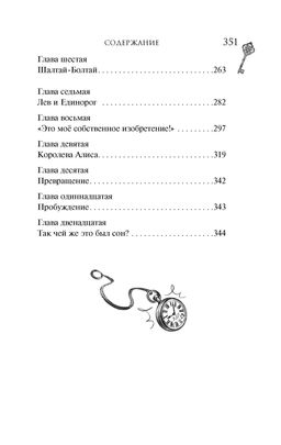 Алиса в стране чудес. Алиса в Зазеркалье. Кэрролл Л.