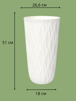 Горшок для цветов 21л Desert d266 h513мм молочный - Полимербыт фото 6