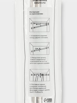 Карниз для ванной комнаты "Блеск" 116-220 см нержавеющая сталь, цвет хром