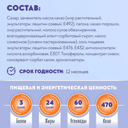 Фигурный бочонок латте 0,7кг /Жако  фото 2