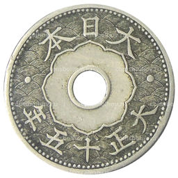 Монета 10 сен 1926 года Япония